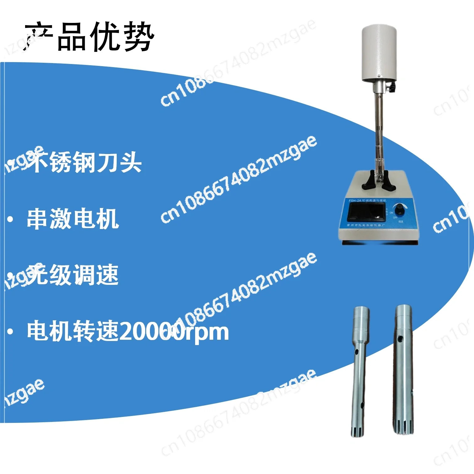 JRJ300 Series High Speed Emulsion Homogenizer, Shear Agitation Emulsifier Machine for Laboratory Research and Production