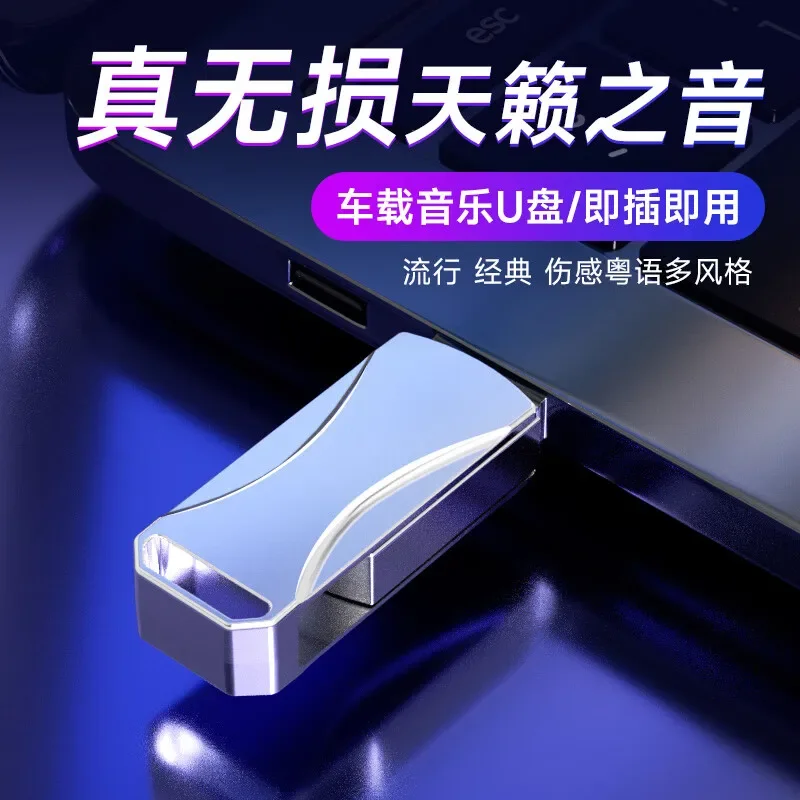 2024 popularne utwory samochodowe USB 64G/32G MP3