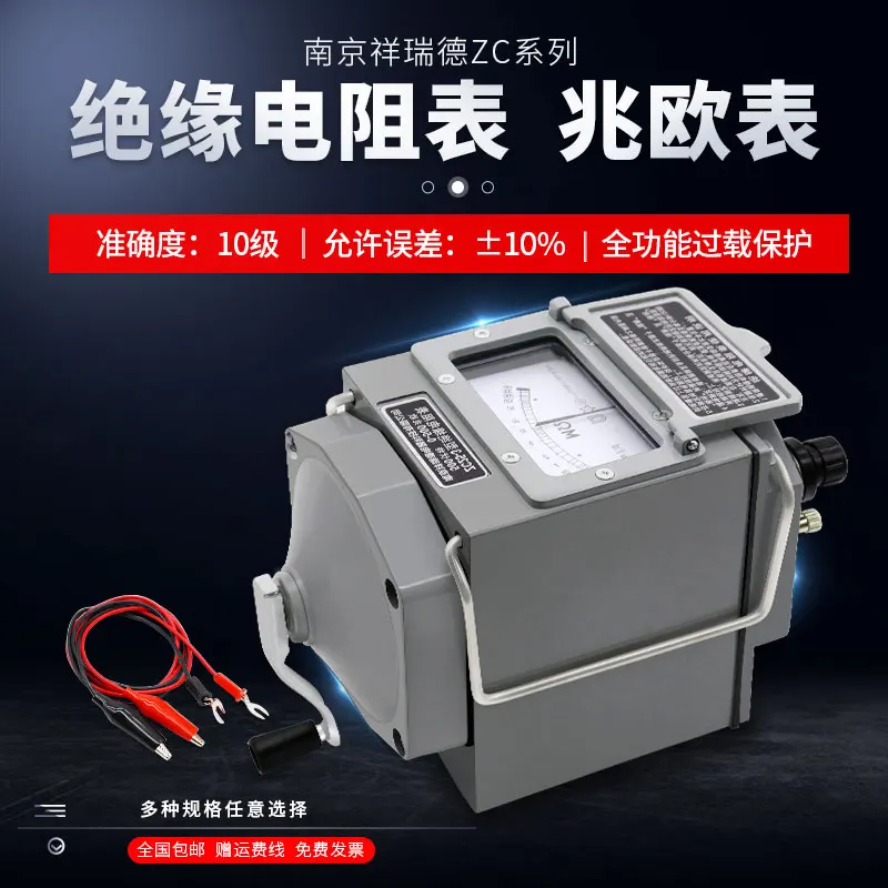 

Xiangrui De Megohmmeter 500V-1000V Insulation Resistance Tester ZC25b ZC-7 Electrician Shaking Table Machinery