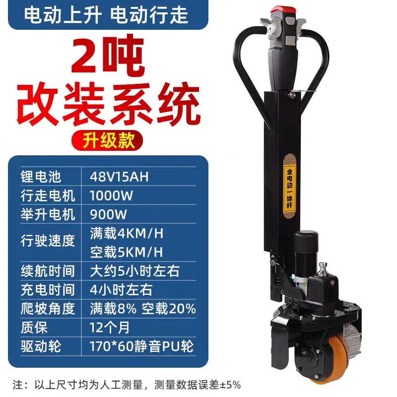 Forklift modification kit 3-ton hydraulic drive assembly suitable for pallet handling and loading/unloading vehicles