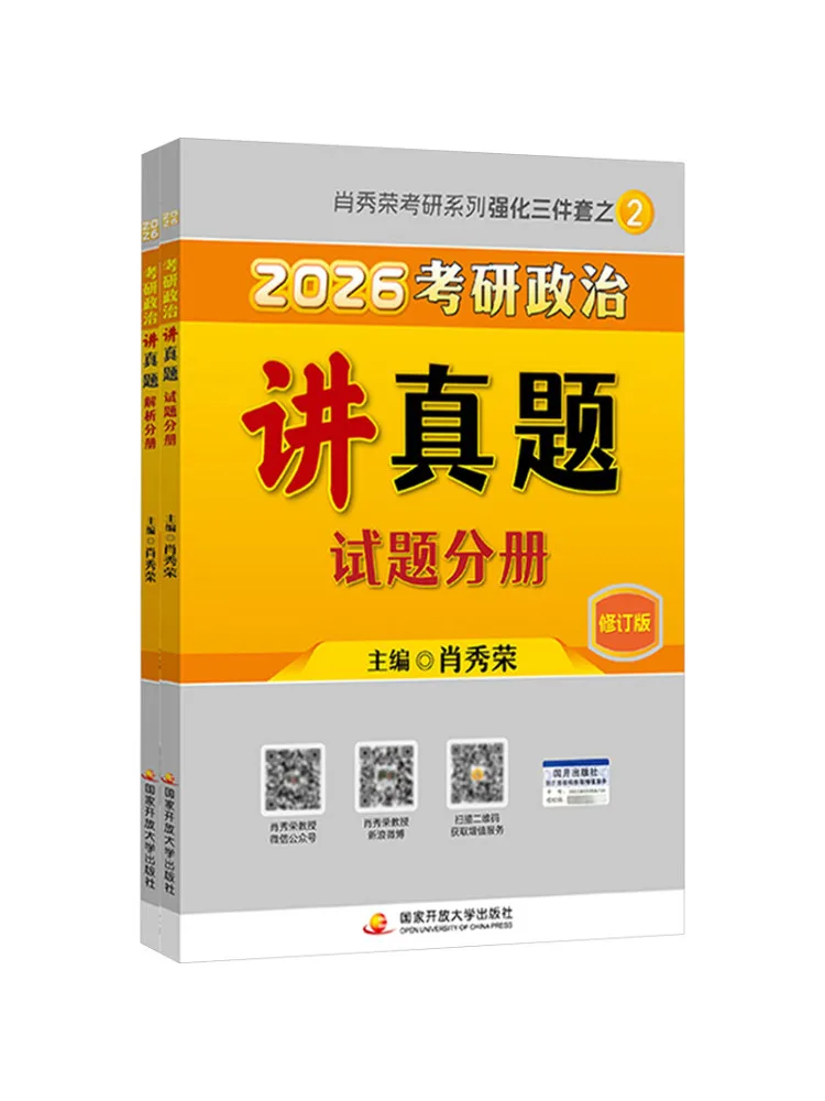 

Book-Winshare 2026 Xiao Xiurong Постиранный экзамен Политика Лекция Реальные вопросы