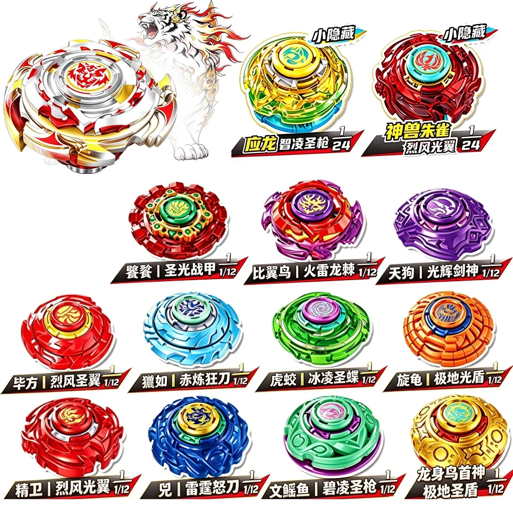 AULDEY Infinity Nado White Tiger Merge Blind Box Battle Gyro, 5-Layer Modular Spinning Top, Reversible Double-Layer Attack Ring