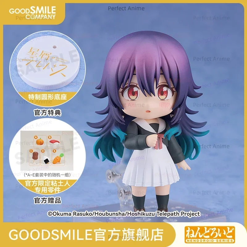 

【GSC】 N D Little Star Hai Guo, Star Inspiration