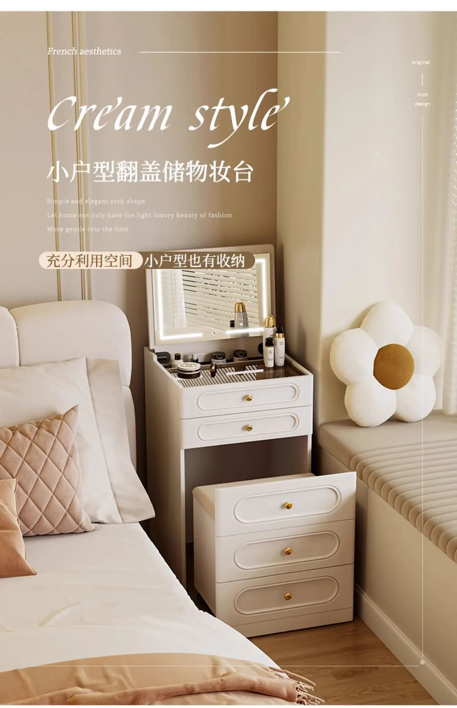 

Cream wind flip dresser small 40 cm bedroom bedside line ultra-narrow makeup table bedside table integrated