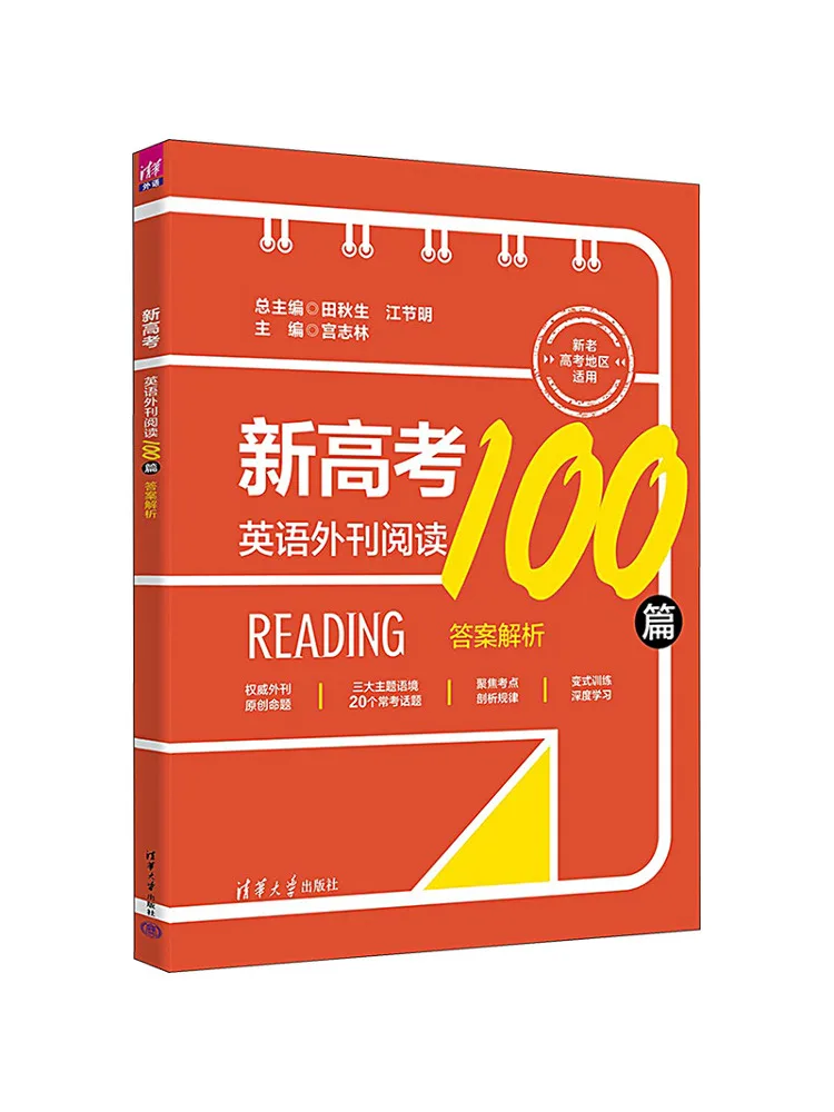 

Book-Winshare, новый входной экзамен для колледжа, английский и зарубежный журнал, чтение 100, артикул, 2 тома