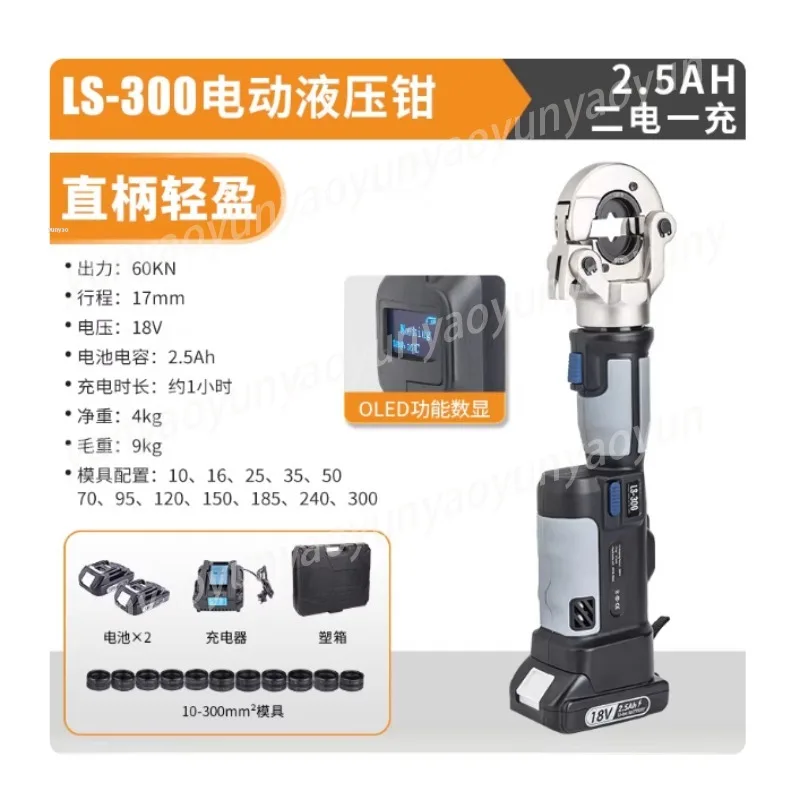 

PZ300C 240LS Hydraulic Rechargeable Crimping Pliers Lightweight Manual Wire Terminal Crimping Tool