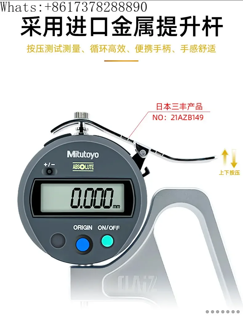 Digital display micrometer with seat thickness gauge, film tape, handheld thickness gauge, thickness gauge 0.001