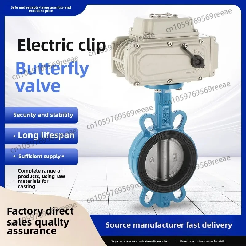 

Electric Butterfly Valve Electric Wafer Type Explosion-proof/Waterproof Valve Stainless Steel Butterfly Valve