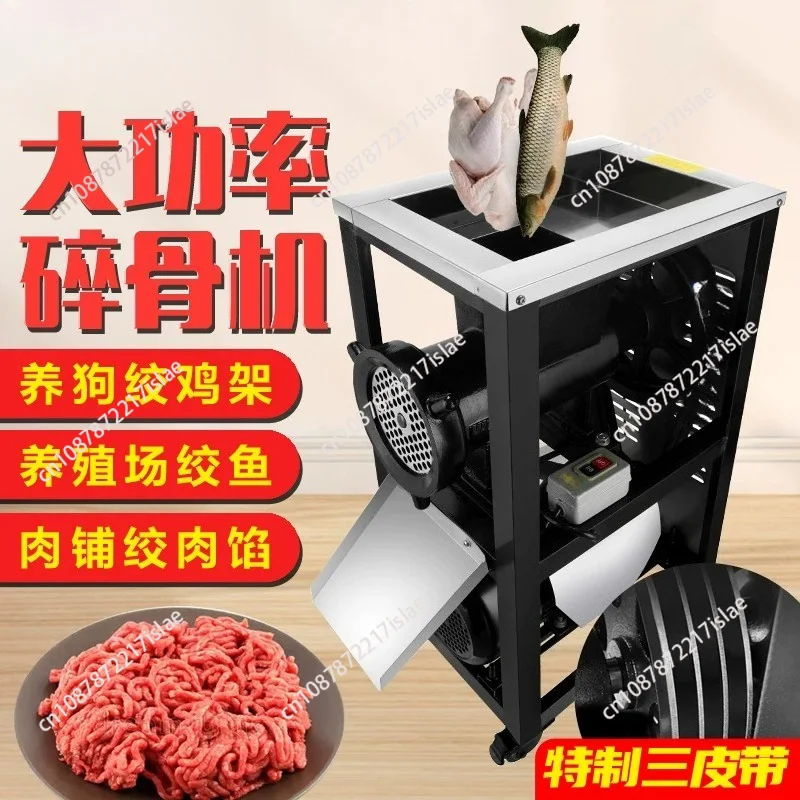 52 Type Commercial Electric Meat Grinder Multifunctional Fish Bone Chicken Bone Mincing Cutting Machine