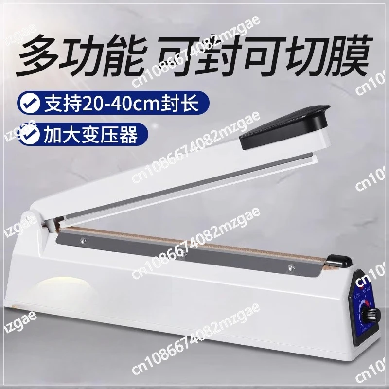 Hand pressure sealing machine small household commercial mooncake tea plastic bag sealing machine heat shrink film cutting