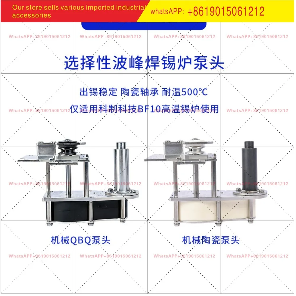 KRZH selects the pump head of the soldering tin furnace, which can replace 304/316L separately.