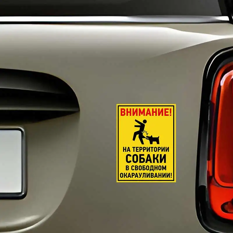 Attention!!! Angry Dog! Evil Master! Car Stickers Waterproof Vinyl Decal Animal Warning Car Accessories Decoration SH767