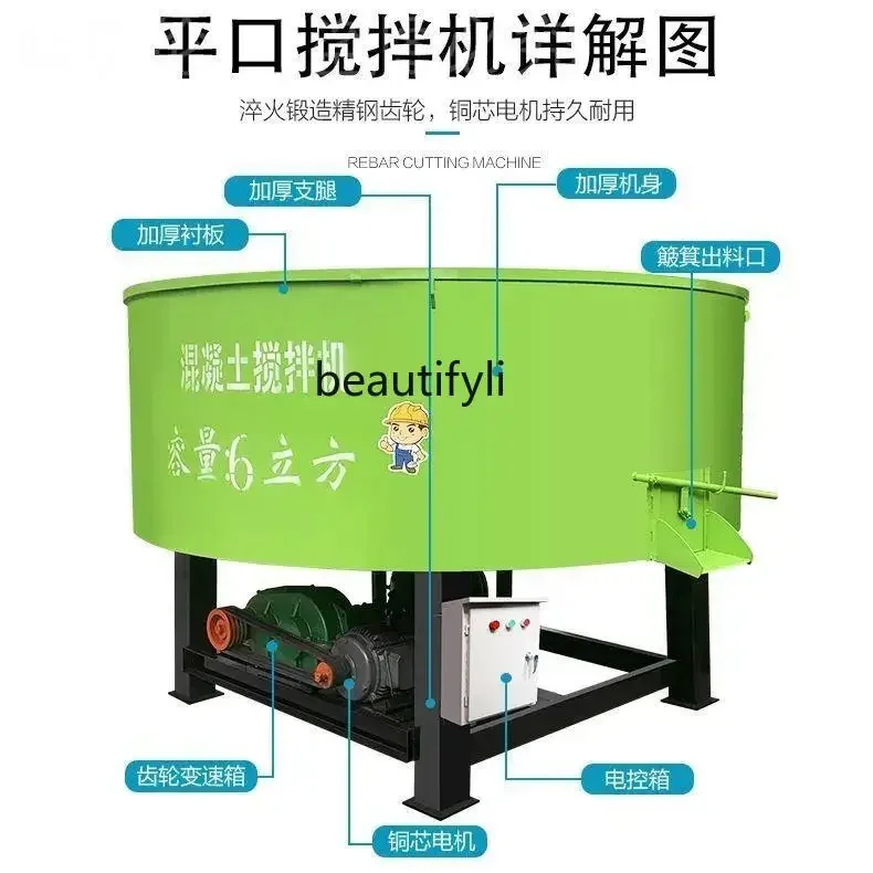 NNVertical смеситель с плоским горлышком Многофункциональный интегрированный смеситель для цементного раствора для бетона, сухой и влажной гранулированный смеситель