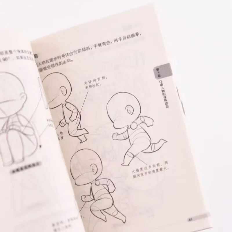 Q Meng Cartoon Tutorial Pocket Book Character Painting Hand Drawing Foundation anime Illustration Animation Practice Materials