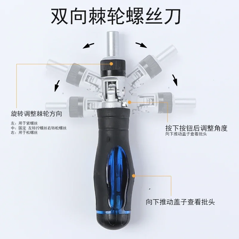 ~Two-way ratchet screwdriver, batch head, turning cross, one-word plum blossom set, screwdriver, special-shaped screwdriver