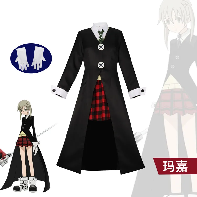 

Костюм для косплея Маки Альбарн из аниме «Пожиратель душ»: профессиональный плащ, юбка, сексуальный женский костюм