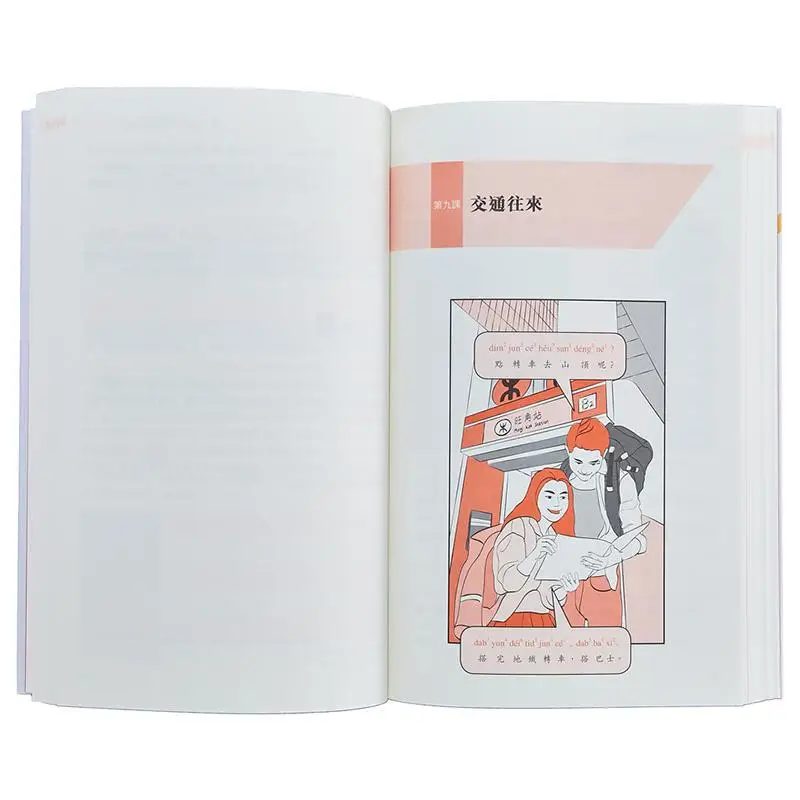 A Cantonese Tutorial On Life In Hong Kong Liu Weilin Su Defen The Commercial Press Hong Kong Limited 9789620705694 Book