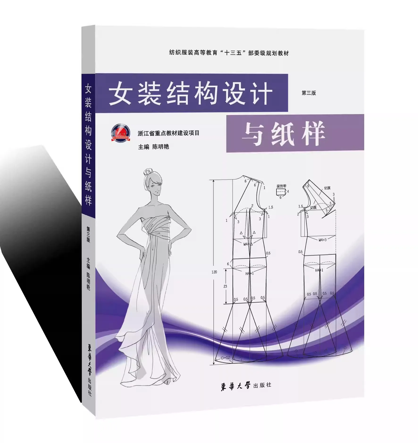 Qipao Dress Making Book: Traditional Cheongsam Pattern Drafting & Sewing Techniques Textbook