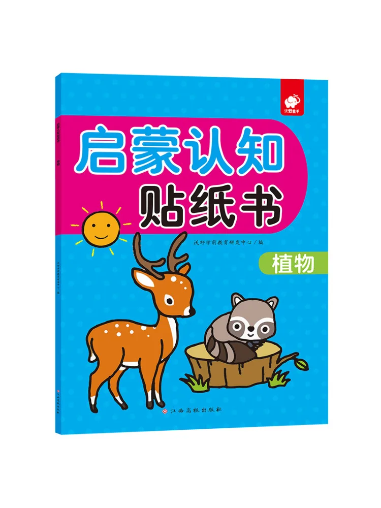 Book-Winshare Plant Enlightenment Cognitive Sticker Book