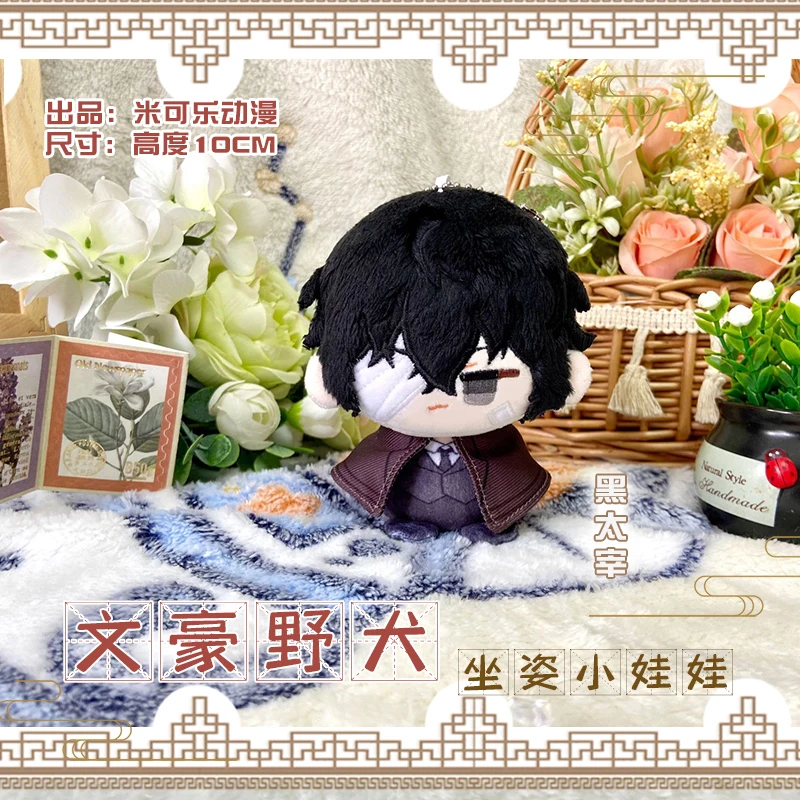 Anime Bungou chiens errants Nikolai Gogol Dazai Osamu peluches mascotte Cosplay Costume en peluche sac à dos pendentif porte-clés poupée cadeaux