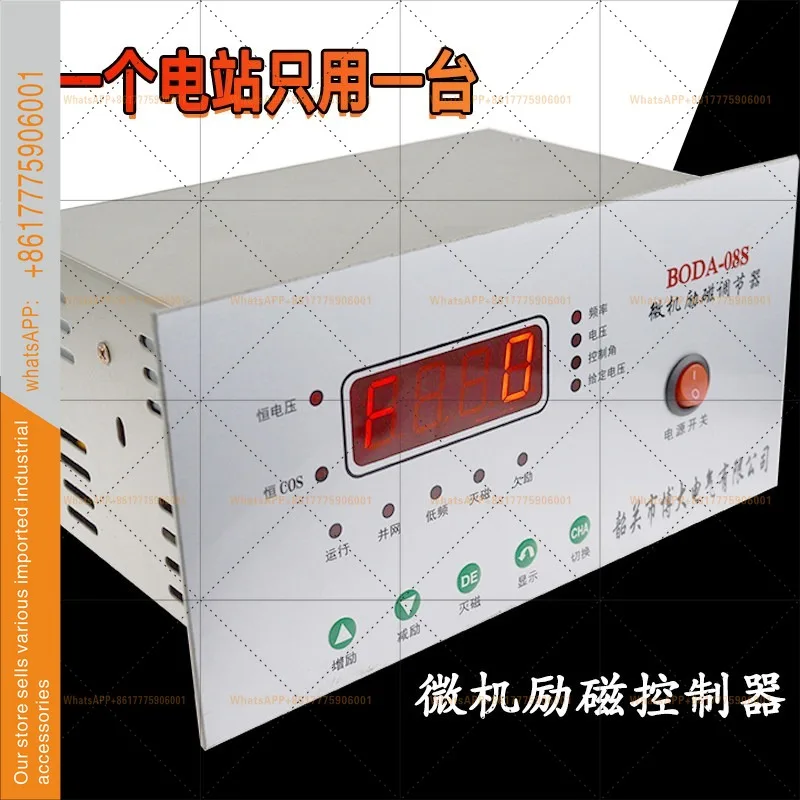 New BODA-08S Microcomputer Low Voltage Brush Controller for Hydropower Station