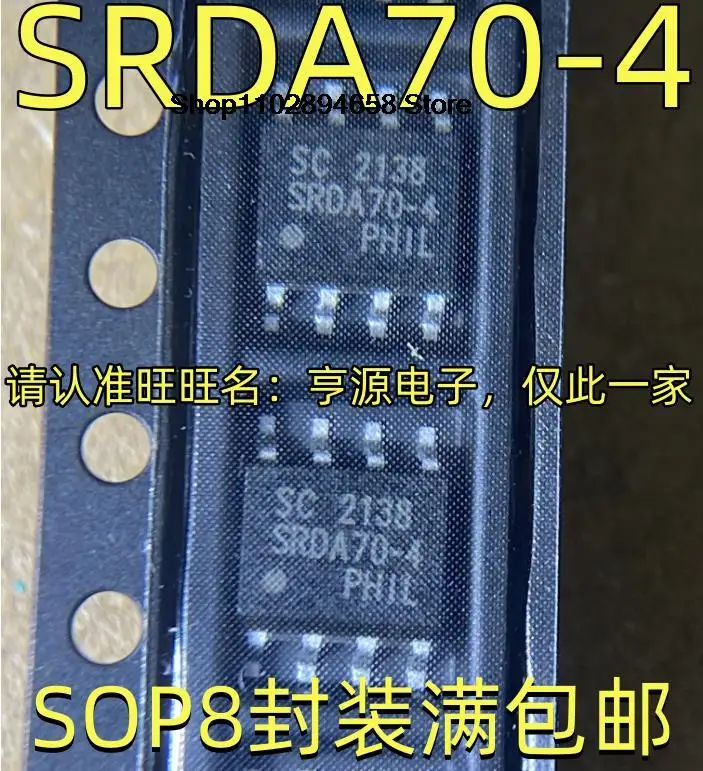 SRDA70-4 SOP8 SRDA70-4.TBT, 5 개