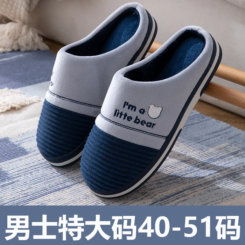 Large Size Men's Slippers Winter Indoor Homewear Warmth Retention Anti-Slip Silent Soft Cushioning Cotton-Lined Slippers