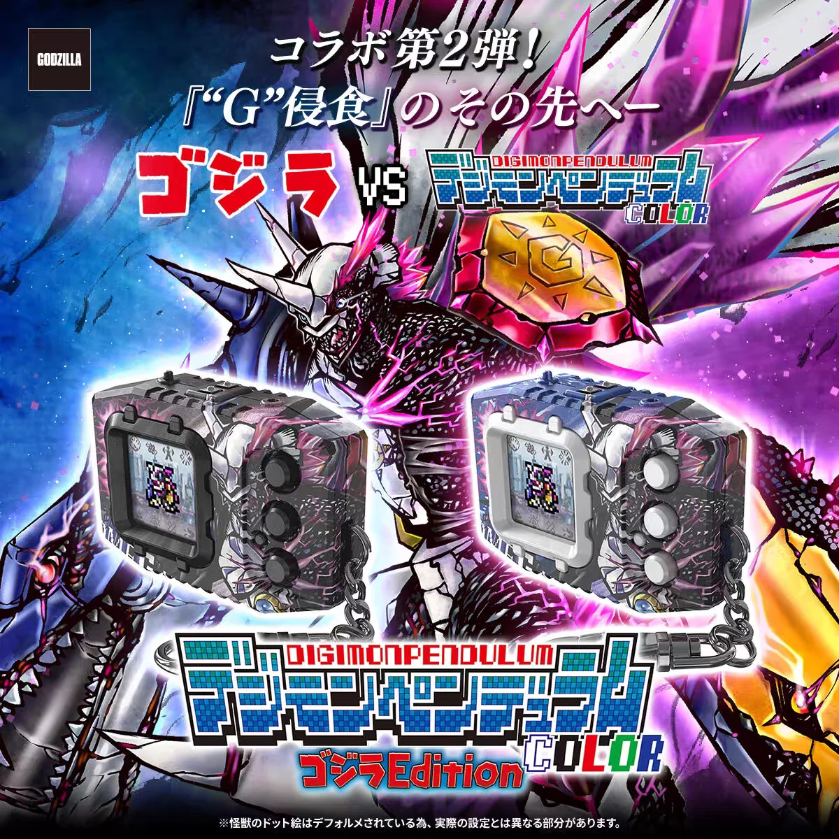 Bandai Digimon Vital Bracelet Omegamon Godzilla Vs G Erosion Mode 02 Collectible Electronic Pet Toy view 2