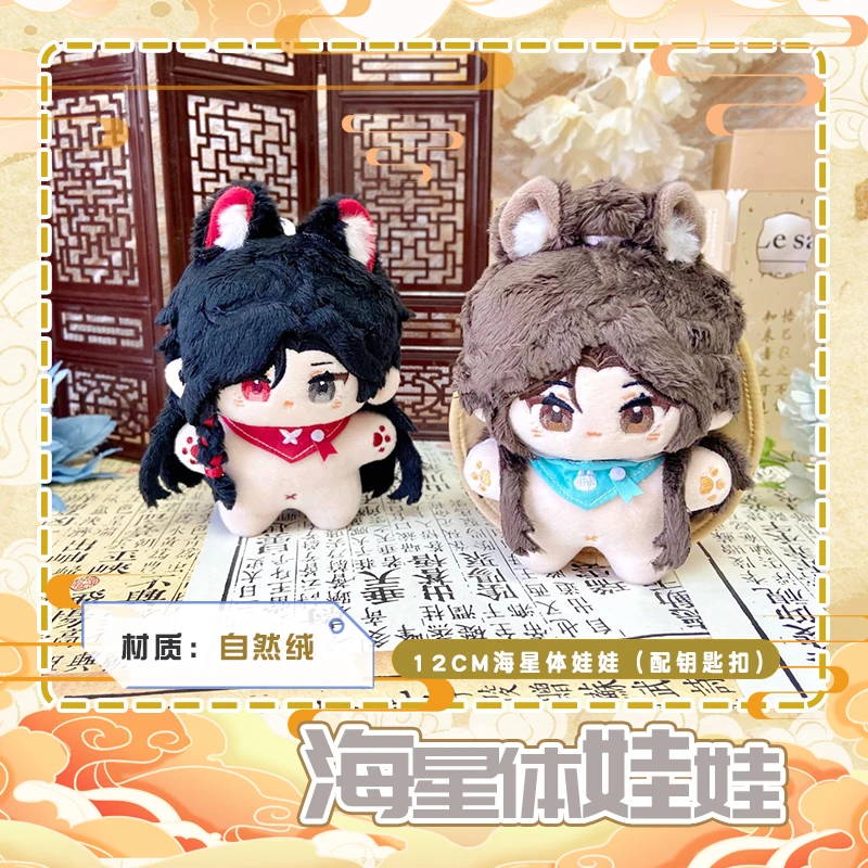 Anime Tian Guan Ci Fu Hua Cheng Xie Lian Stuffed 12cm  Plushies Plush Cotton Doll Clothes Keychain Pendant Bag Anime Figure Toy