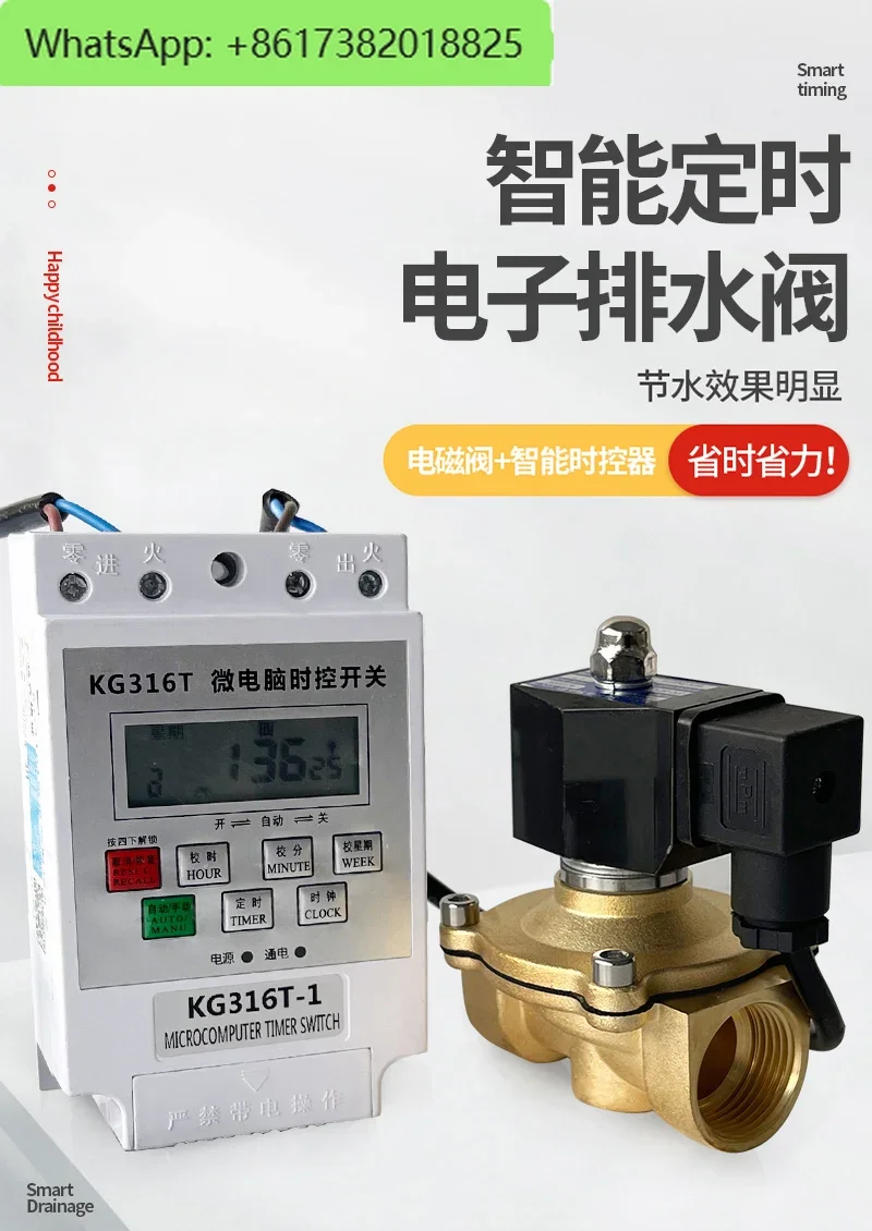 Normally closed intelligent timing microcomputer time-controlled electronic drainage valve automatic switch
