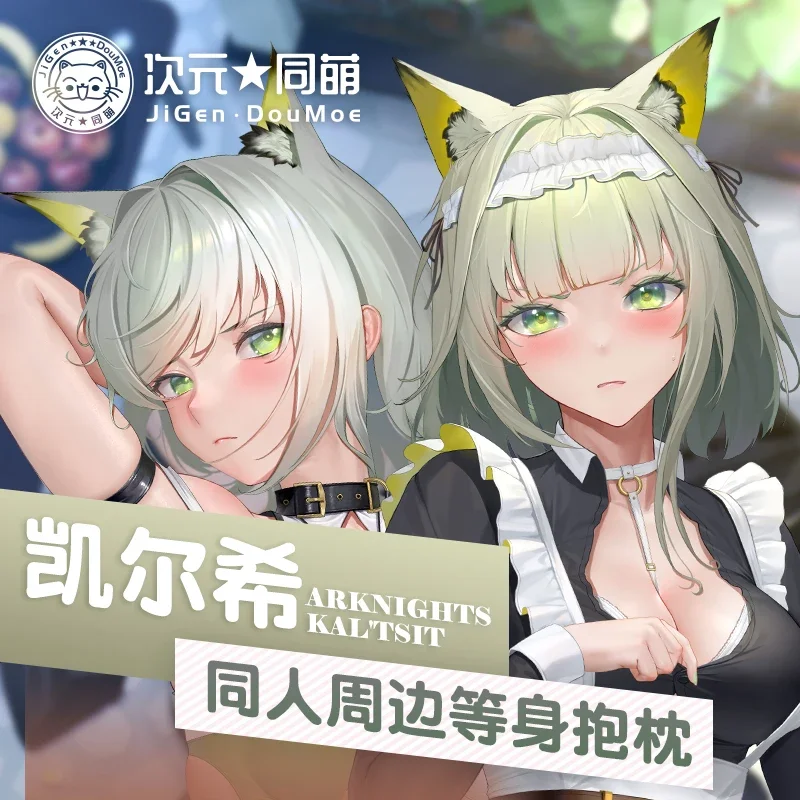 

Kaltsit Dakimakura Arknights Game наволочка обнимающая подушка для тела чехол отаку наволочка для всего тела домашнее постельное белье Декор