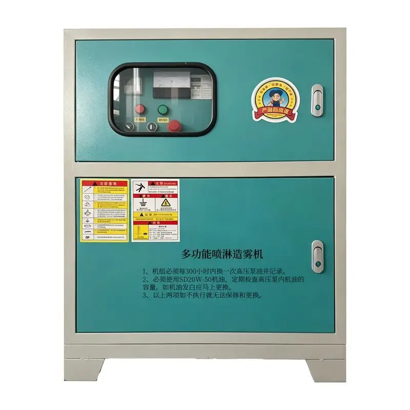 Garden courtyard Garden landscape Cooling, disinfection and humidification system Fog forest system Fog making host Spray