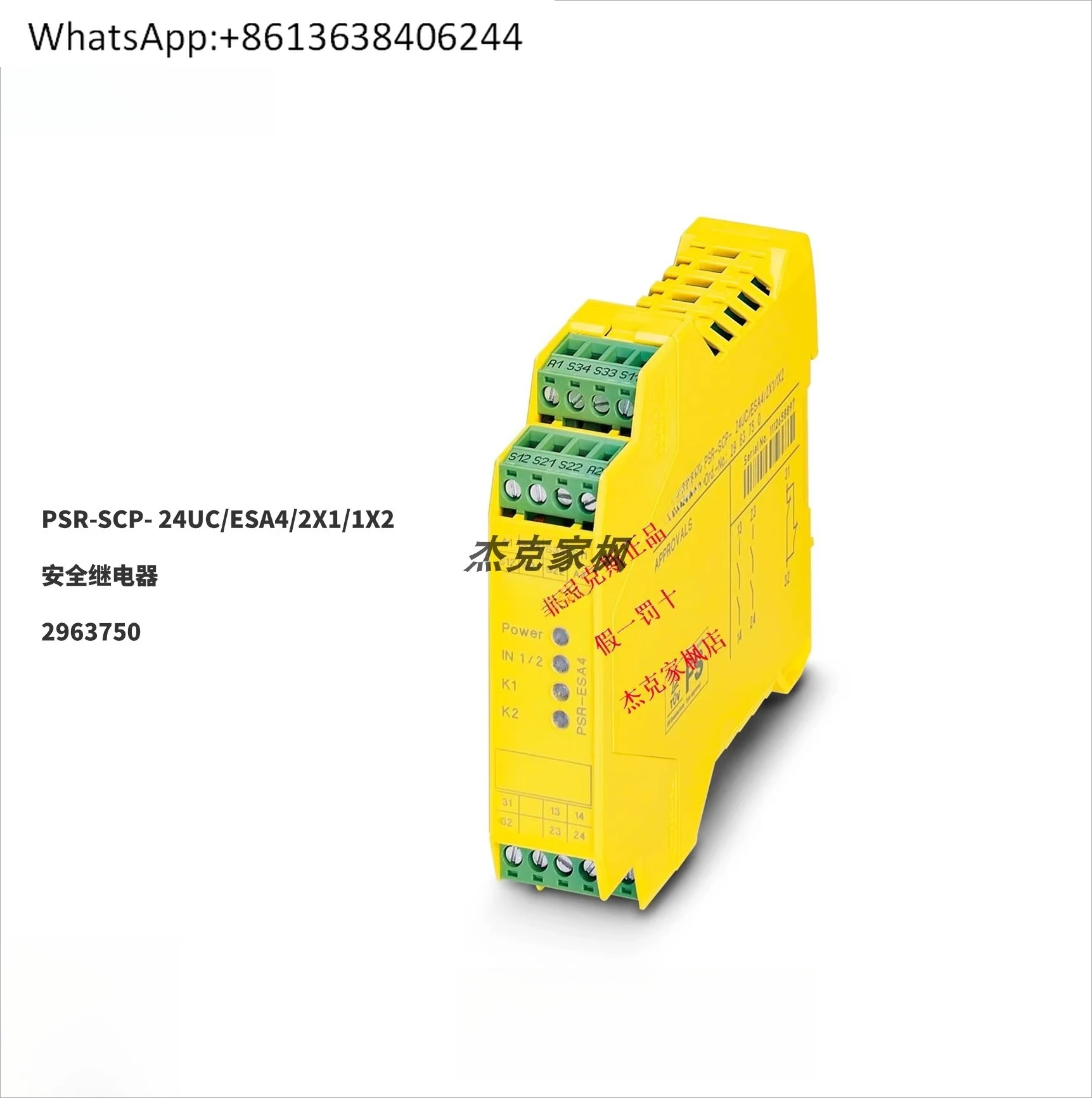 

2963750 PSR-SCP-24UC/ESA4/2X1/1X2-реле безопасности, новое оригинальное