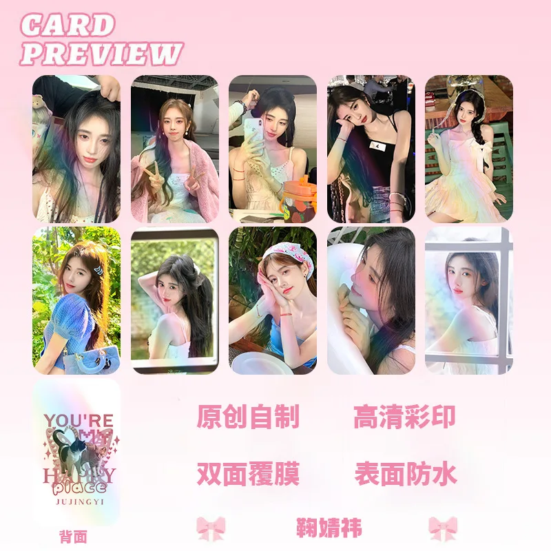 

Ju Jingyi Small Card Laser Card 3-inch Rounded LOMO Card Postcard