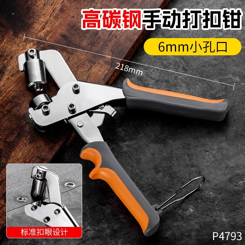 manual air eye pliers, buckle device, advertising cloth, buttonhole machine, inkjet cloth, strong punching, multi-purpose 10mm