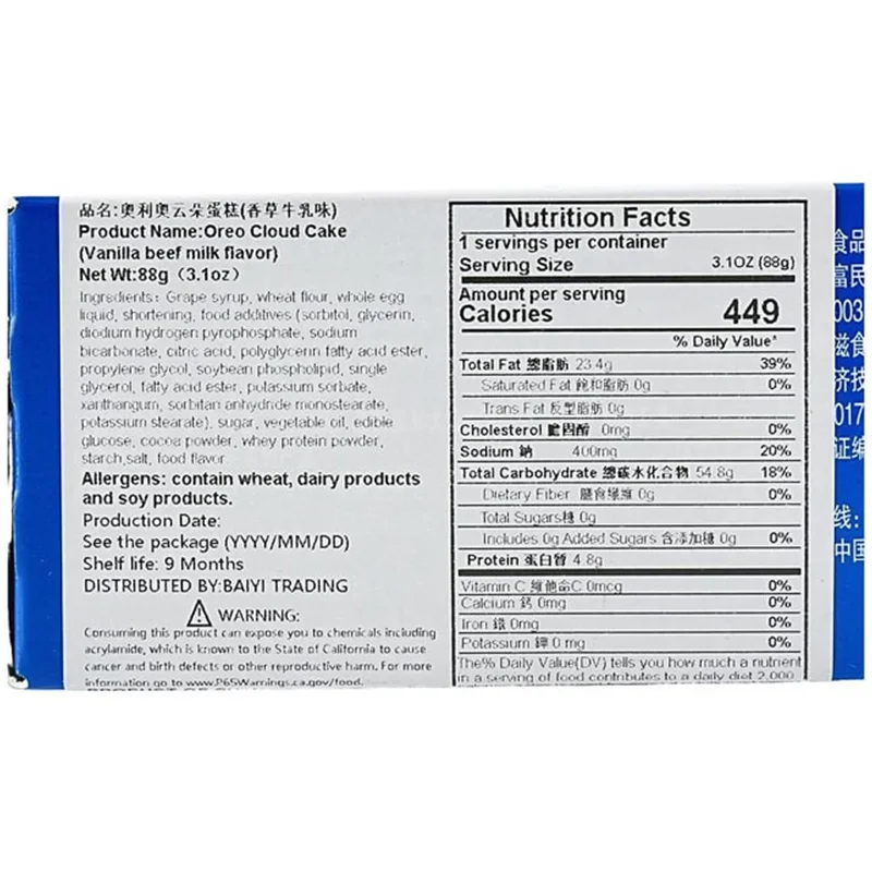 كعك أوريو المعبأ ، 10000 أونصة 88 جم ، 10 عبوات