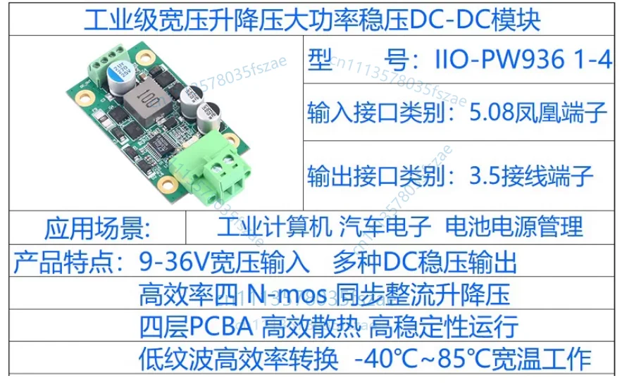 Accessories 1 pcs dc-dc wide voltage step-up and step-down high-power voltage stabilizing module 9-36v to 5v12v19v24v output 10a
