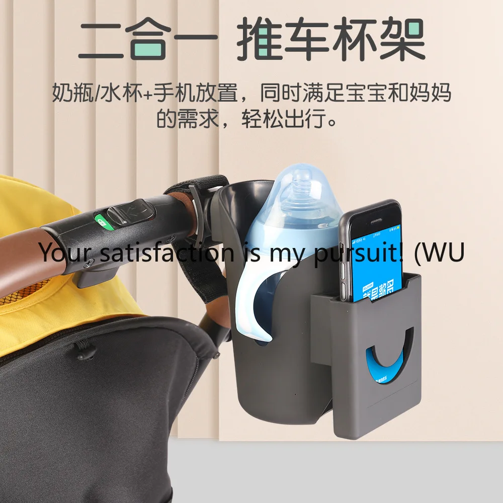 

Baby stroller universal cup holder multi-functional creative stroller accessories mobile phone box bottle water cup holder