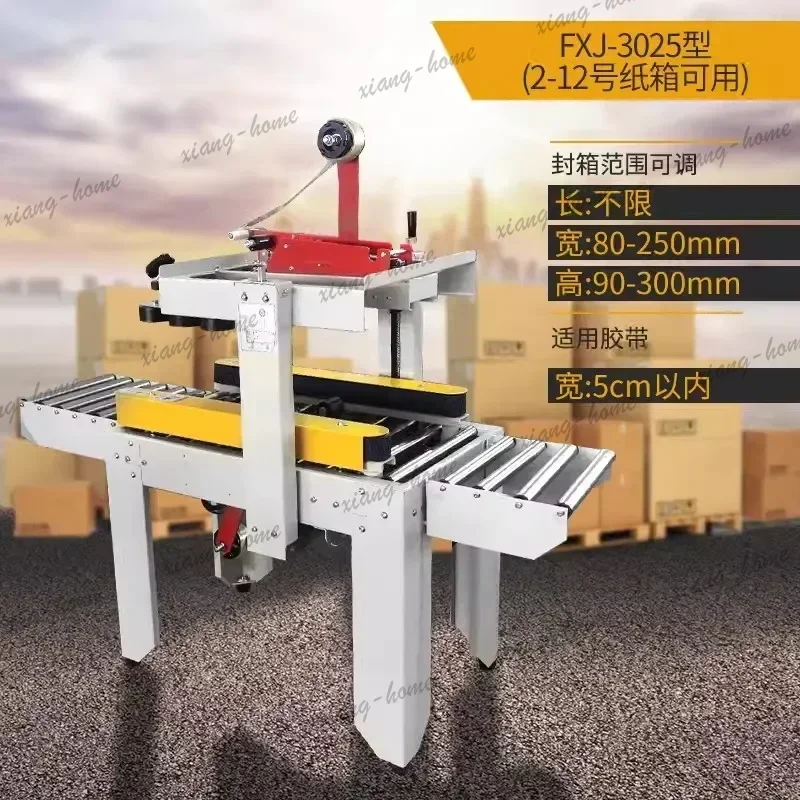 FG actory direct sales left and right drive automatic sealing machine automatic express packing machine