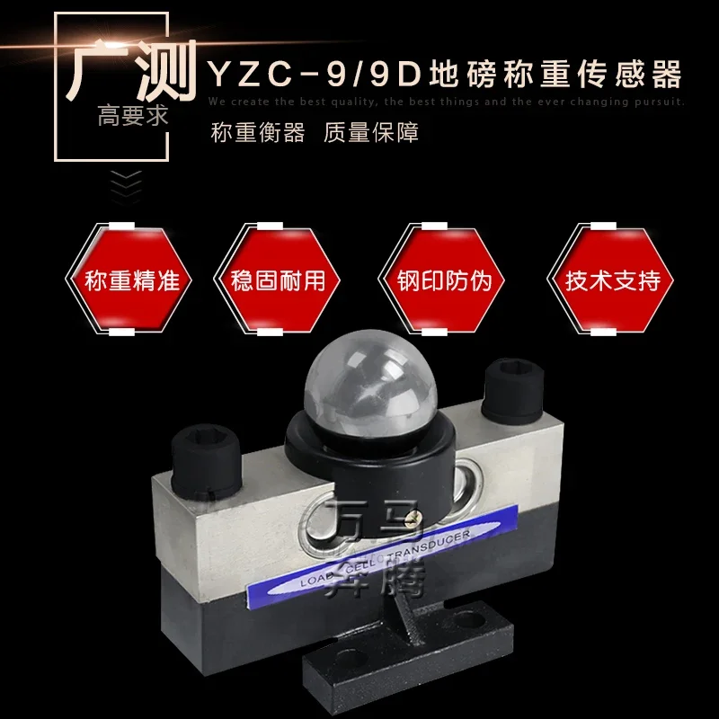 Applicable to YZC-9/9D electronic weighbridge sensor digital debugging-free 00 tons 120 tons 150 tons original
