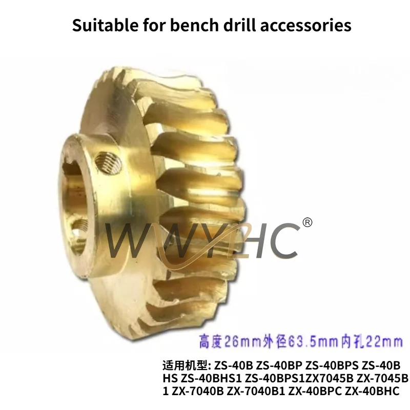 

Suitable for Milling Drilling Tapping Machine Accessories, Transmission Gear ZS40BP ZX7045B Series Drill Copper Turbine
