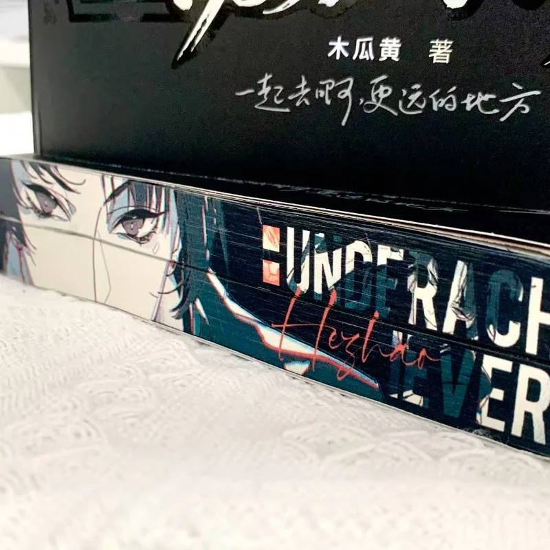 Zhao Yu Novel Book New Brushed Version Original Name Fake Slackers By Mu Gua Huang Chinese Campus He Zhao,Xie Yu