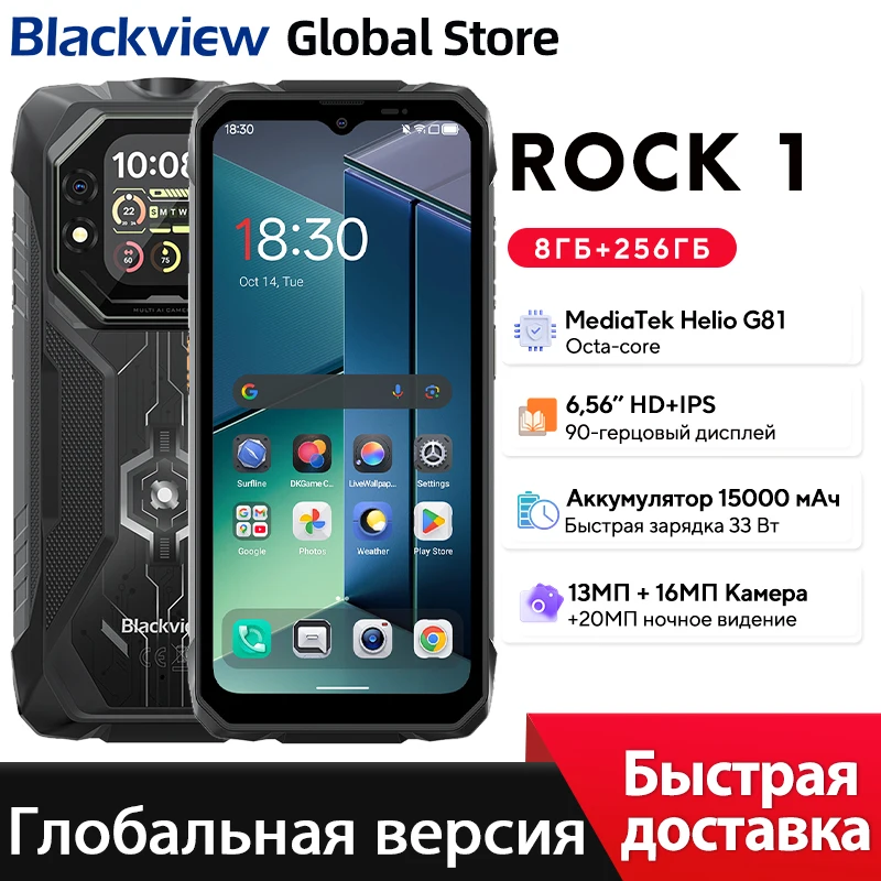 Blackview ROCK 1 AI Rugged Smartphone 6.56-inch 90Hz Display 256GB MediaTek Helio G81 Android 16 NFC Torch 15000mAh Cellphone