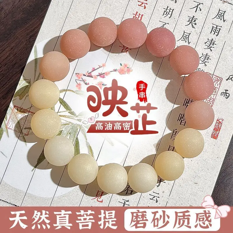 

Natural Frosted Texture Original Seed Bodhi For Girls With Soft Finger Wrapping Student's Cultural Toys Buddha Prayer Beads