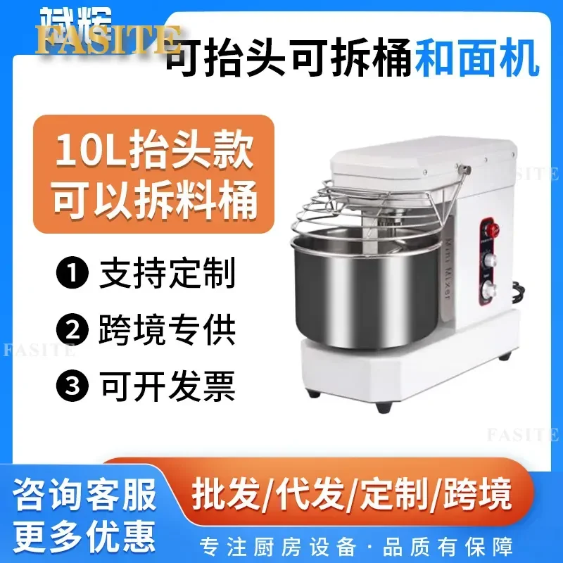 For 10L Electric Stainless Steel Dough Mixer One-Button Emergency Stop Removable Bucket Commercial Bread Kneading Machine