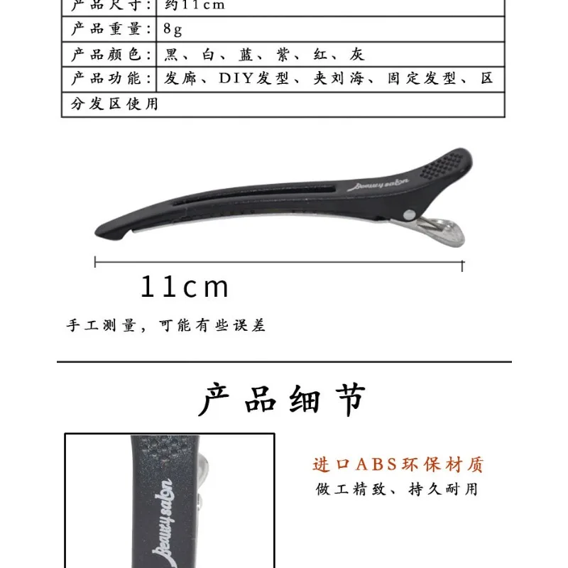 6Pcs Alligator Hair Clips Hairdressing Clamps Claws Section Clips Barber Crocodile Hairpin Salon Styling Tools Hair Accessories