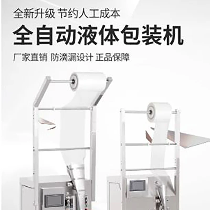 

Многофункциональное оборудование для упаковки жидкостей — автоматическая машина для запечатывания саше сока, меда, масла и пакетов