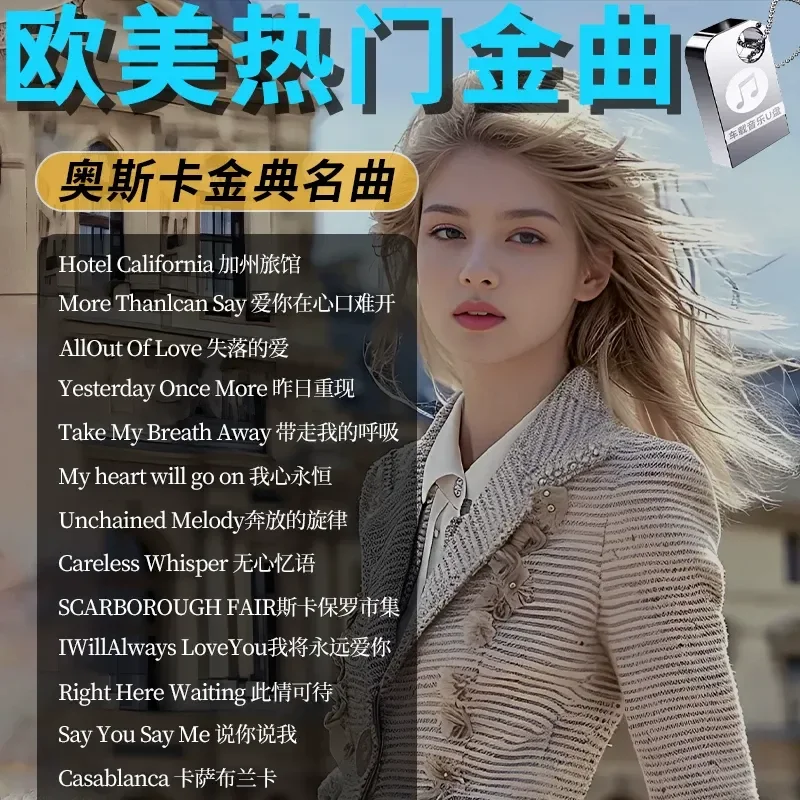 Car USB Flash Drive Oscar English Songs Romantic World Famous Popular Music MP3 European American Songs U Disk