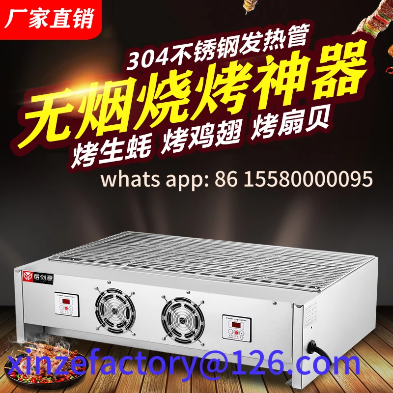 

Customizable Electric Oven Chicken Chop Rice Grilled Fish Oyster Skewer