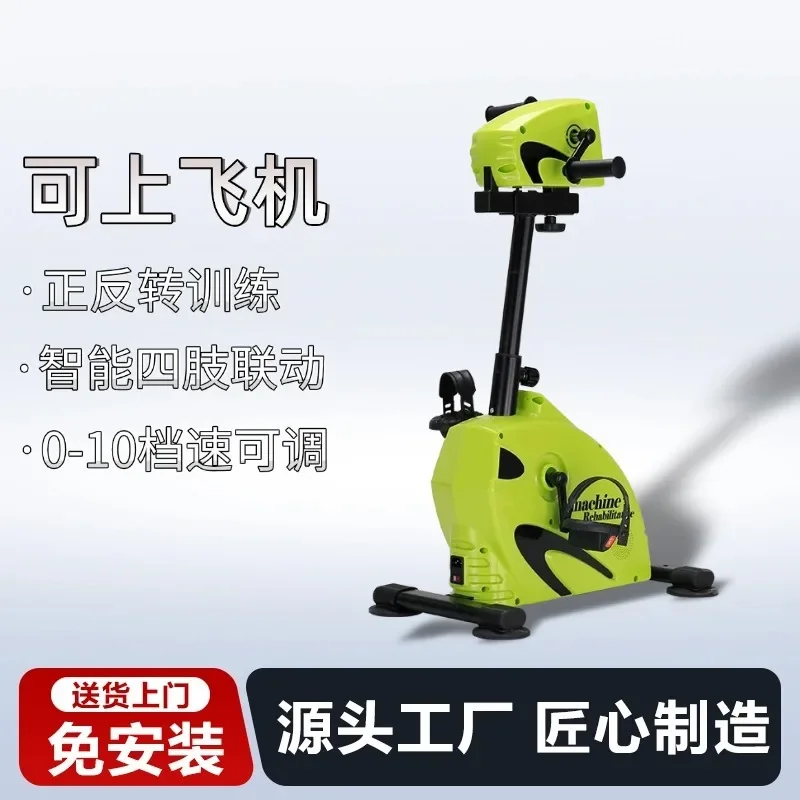 Customizable Rehabilitation Equipment Bicycle Upper and Lower Limbs